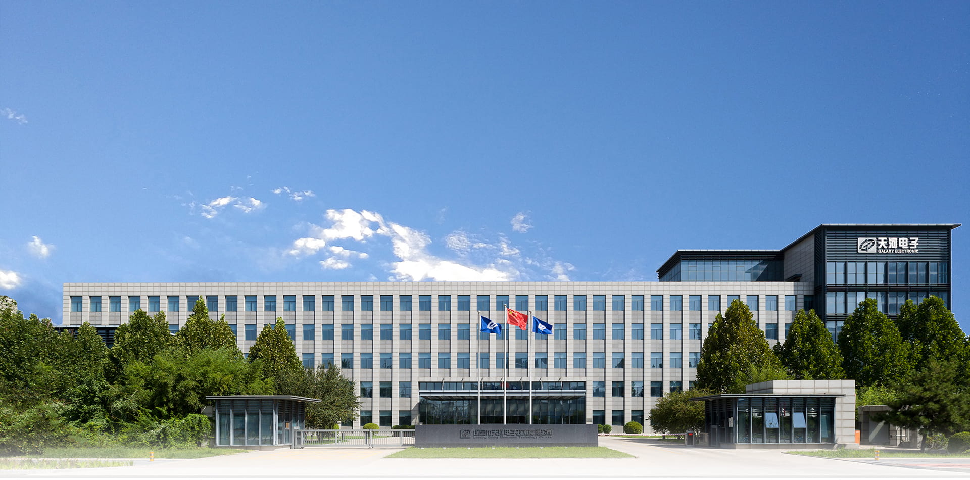 國家科技小巨人企業(yè)